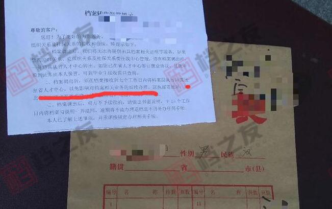 律师进京，20天补档成功