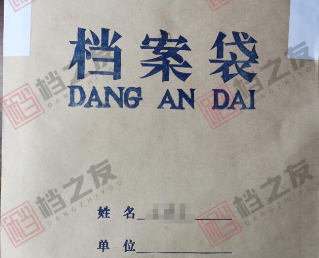 医生档案丢失，补档转单